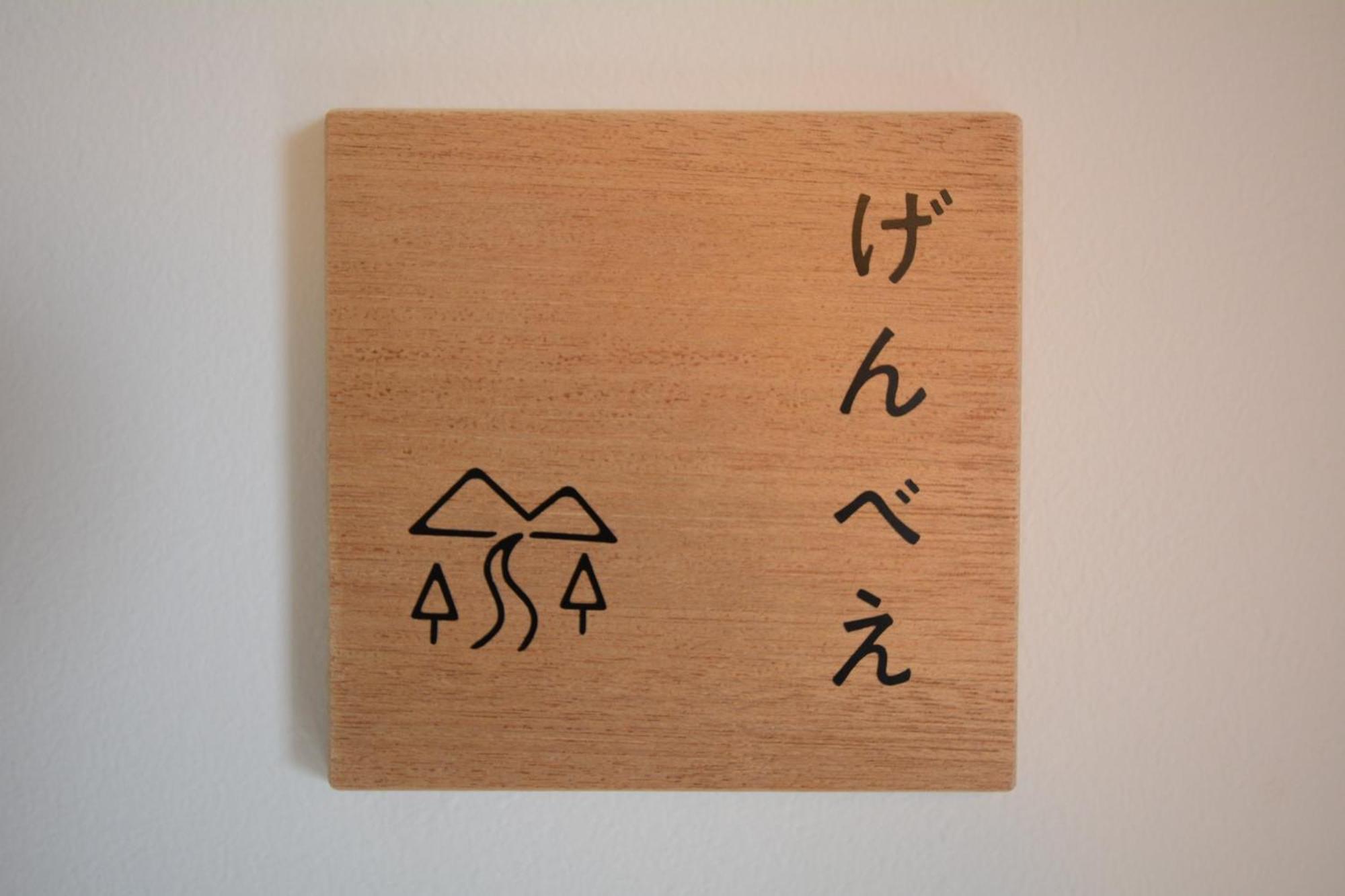 Guesthouse Giwa - Vacation Stay 14269V Mishima  Eksteriør billede
